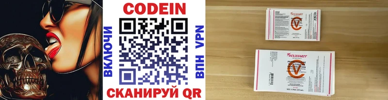 Codein напиток Lean (лин)  Купить закладки  Дзержинск 