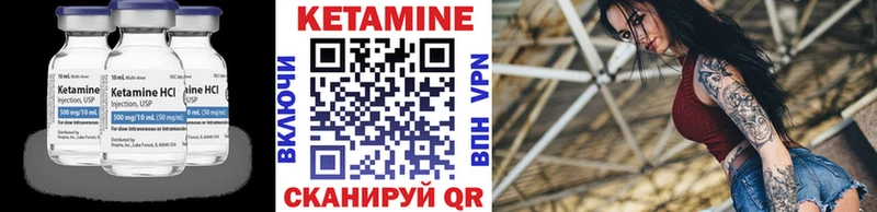 Кетамин VHQ  Купить  Дзержинск 
