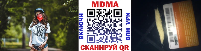 Купить закладки  Дзержинск  MDMA crystal 