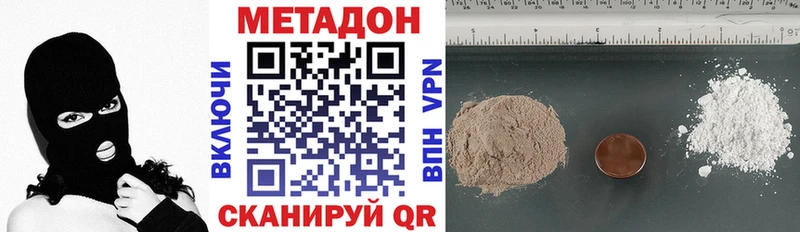 МЕТАДОН белоснежный  Купить закладки  Дзержинск 