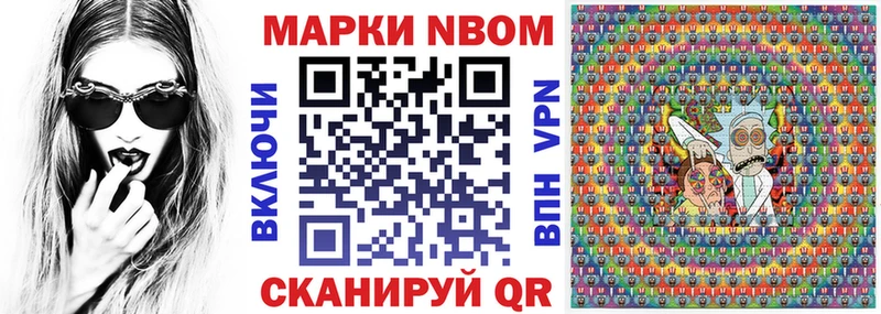Наркотические марки 1,8мг  Купить где  Дзержинск 